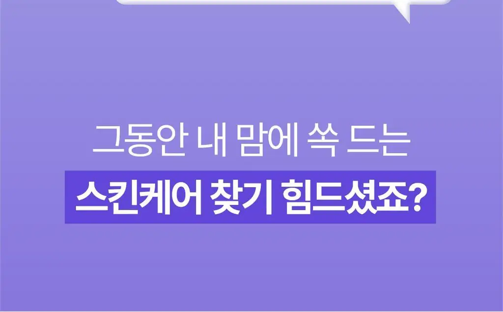 [화잘먹로션/장벽로션] 코스노리 판테놀 베리어 에멀전 150ml 상세페이지 11